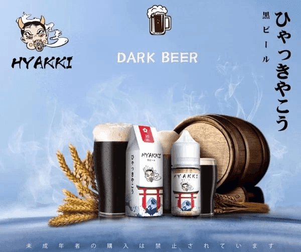 HYAKKI哈亞齊煙油:圖片 6