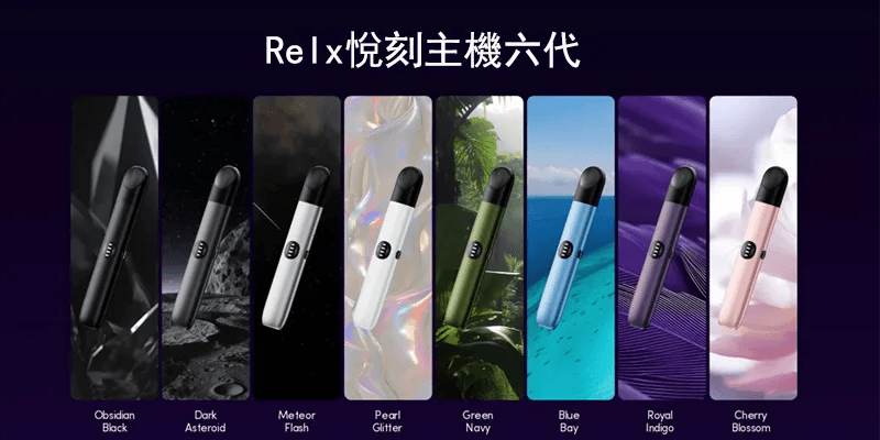 RELX Infinity 2 悅刻主機六代:圖片 2