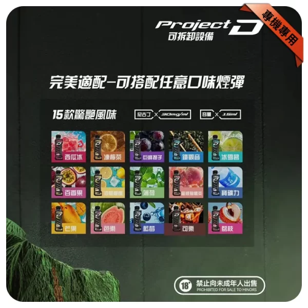 ZGAR PROJECT-D冰熊卡帶煙彈15000口