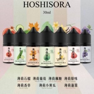 HOSHISORA煙油